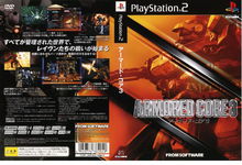 PS2版《裝甲核心3》封面