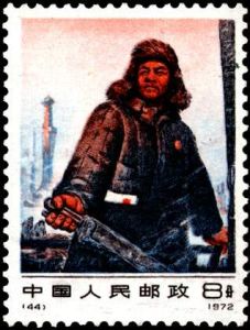 《中國工人階級的先鋒戰士——鐵人王進喜》郵票