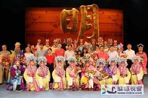 山東豫劇團