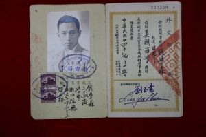 中華民國護照