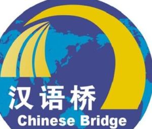 漢語橋