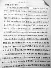 趙紅霞在一審宣判前寫給兩位辯護律師的信