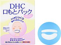 DHC水嫩嘴膜