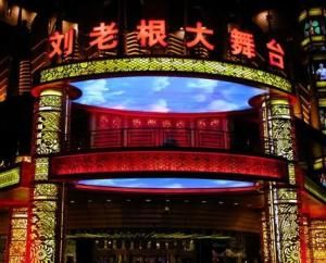天津劇場