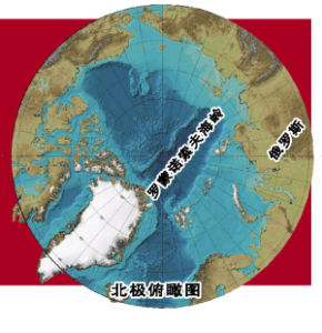 阿爾法海脊，北冰洋海底山脈。1949年發現。起自俄羅斯北冰洋岸的弗蘭格爾島北側，延伸到加拿大北部埃爾斯米爾島東北側，與羅蒙諾索夫海嶺會合