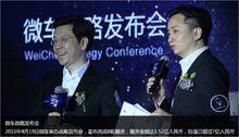2016年4月19日，微車在北京舉行戰略發布會