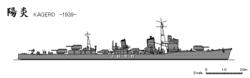 陽炎級驅逐艦