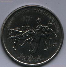 1988年紀念幣