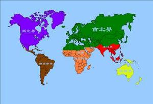 世界動物地理分區