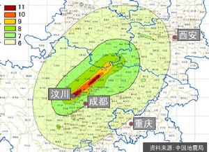 （圖）中國地震局發布汶川8.0級地震烈度