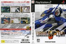 PS2版《裝甲核心:方程式前線》封面