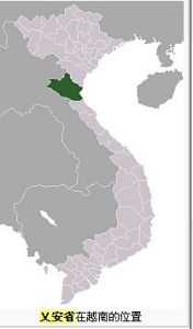 乂安省 在越南的位置