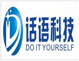 重慶話語科技有限公司