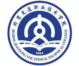 北京交通職業技術學院