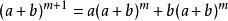 二項式定理