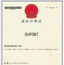 DUPONT輪胎商標註冊證書