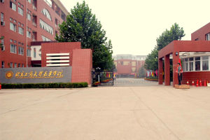 北京工商大學嘉華學院