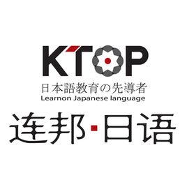 KTOP連邦日語