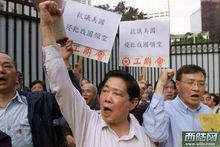 香港工聯會成員在美國駐港領事館外抗議