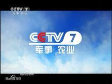 總編室為CCTV7設計的宣傳片