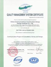ISO9001-2000認證證書示例