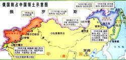 俄羅斯侵占清朝北方領土示意圖