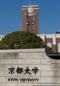 京都帝國大學