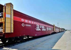 中鐵特貨運輸有限責任公司