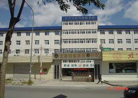 北京市醫藥器械學校
