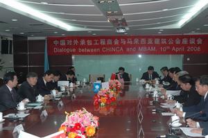 中國對外承包工程商會與馬來西亞建築會座談會
