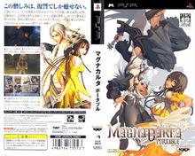 PSP《真名法典》日版封面