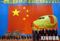 中國航空工業第一集團公司