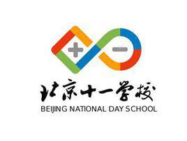 北京市十一學校