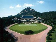 韓國總統官邸—青瓦台