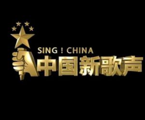 中國新歌聲第三季