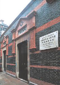 上海團中央舊址