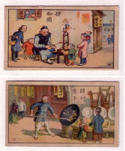 英國煙公司早期出版的、繪有中國民俗風情的《七十二行》煙畫