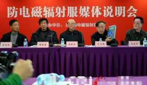 上海防電磁輻射協會澄清