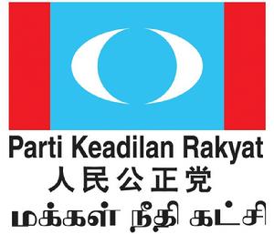 馬來西亞人民公正黨