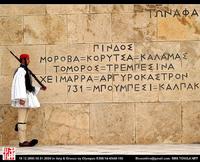 希臘文字