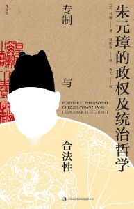 朱元璋的政權及統治哲學