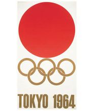 1964年東京奧運會海報