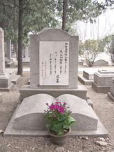 北京香山公墓——先生長眠之所