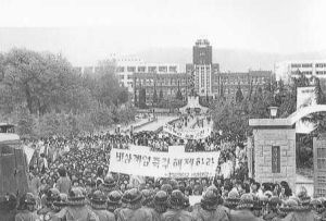 韓國軍人獨裁統治終結