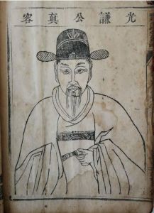 中國歷史上第一位翰林學士-劉光謙