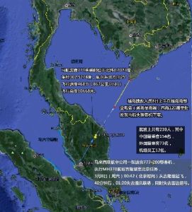 3·8馬來西亞MH370航班失蹤事件