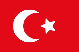 奧斯曼帝國[1299-1922年土耳其人建立的帝國]