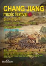2012長江國際音樂節海報