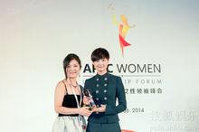李宇春榮獲“2014APEC傑出女性獎”