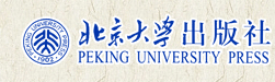 北京大學出版社